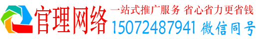 阎良官理竞价广告